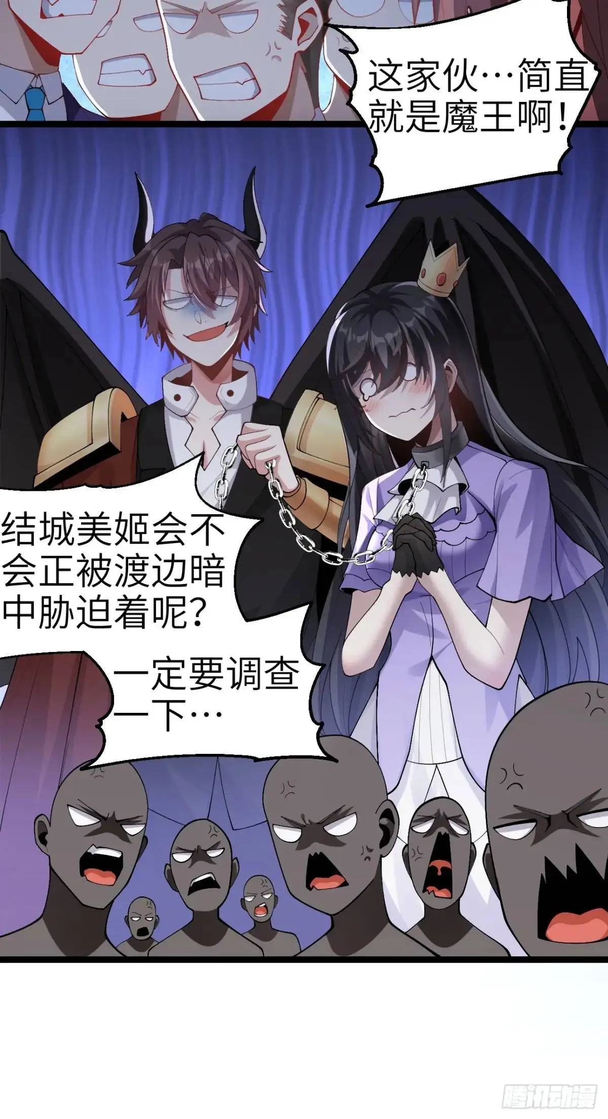 第四十三话：渡边的羞耻告白25
