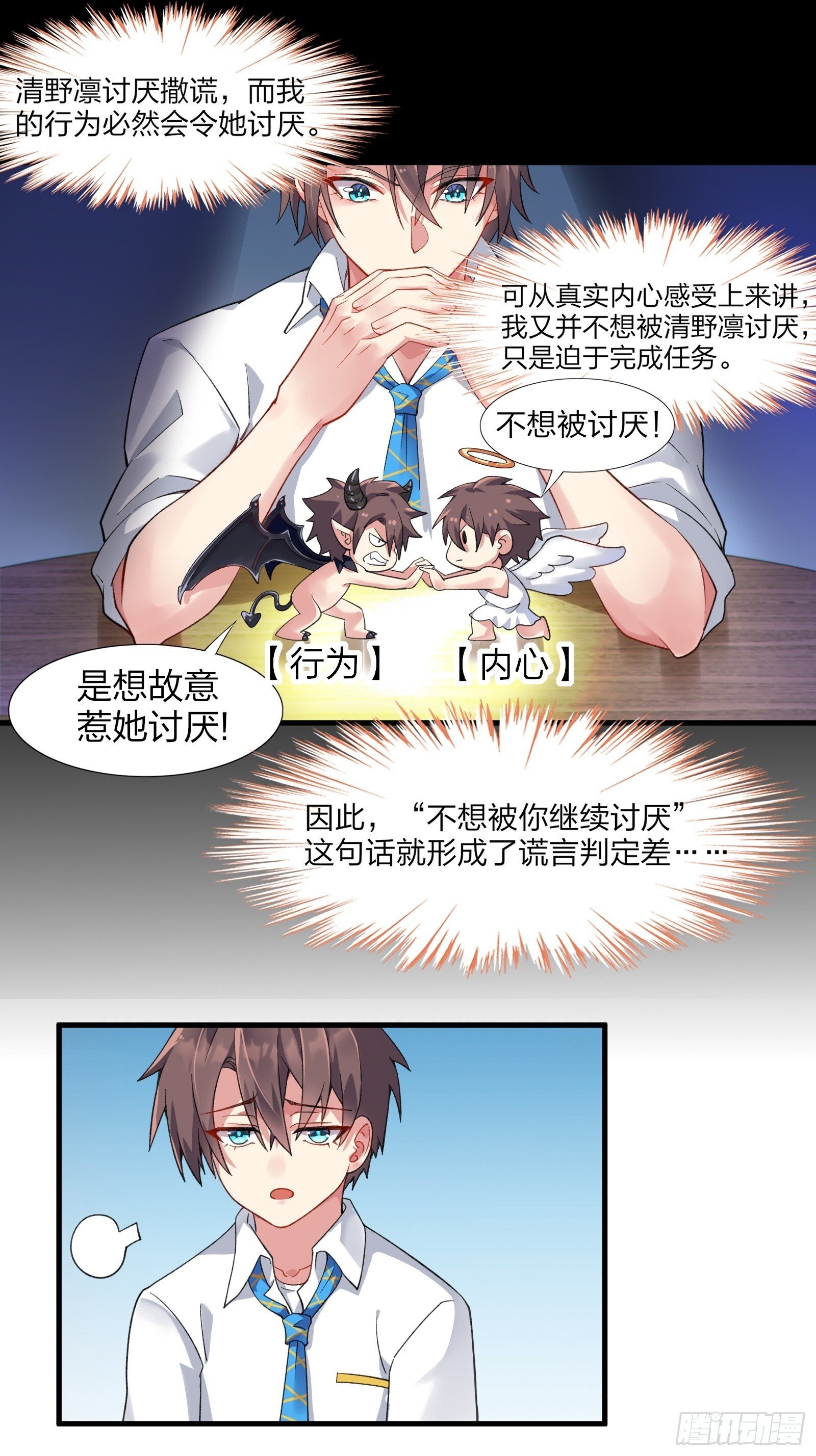 第七话：日常刷任务9
