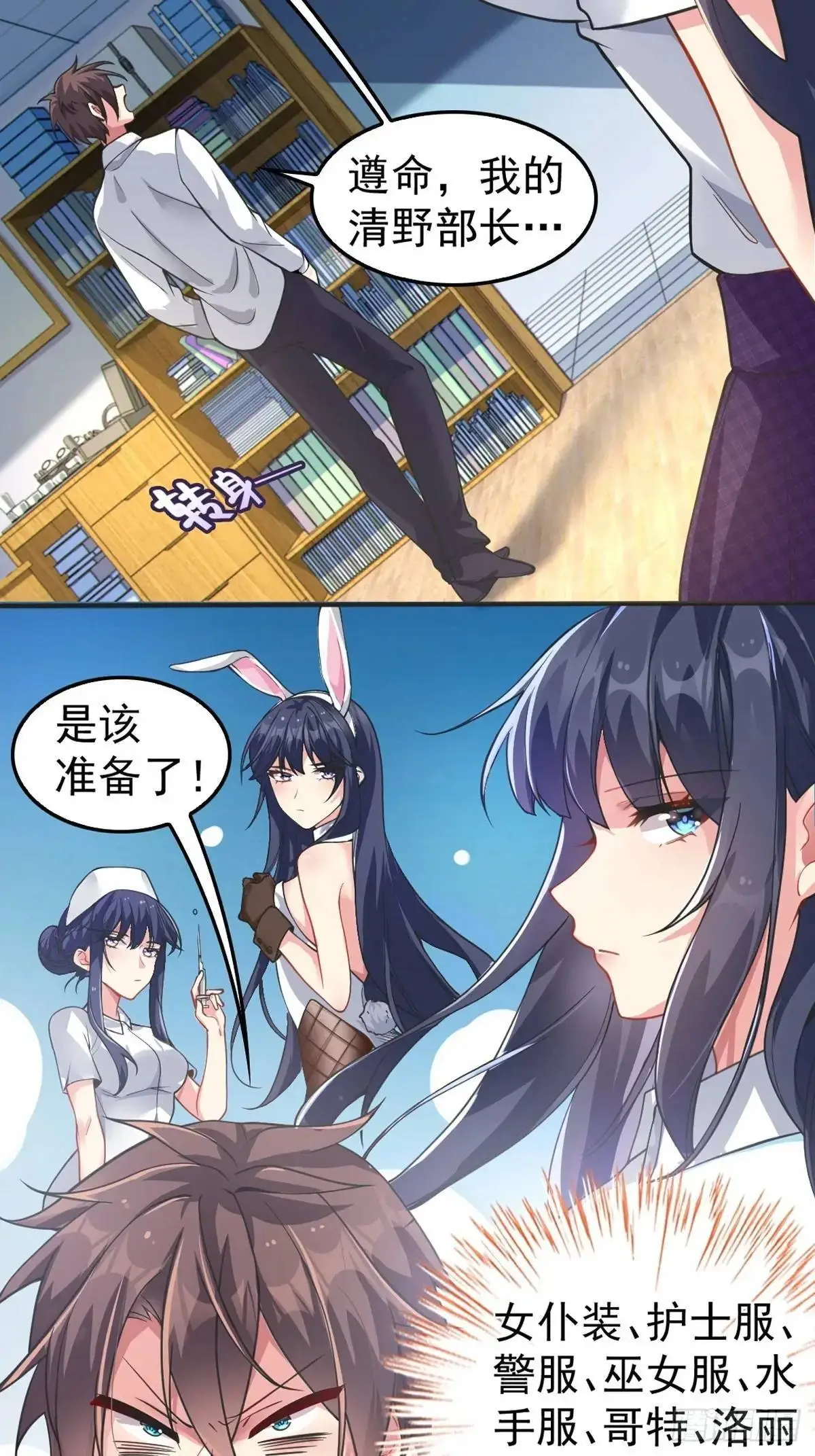 第四十五话：与大小姐的复合15