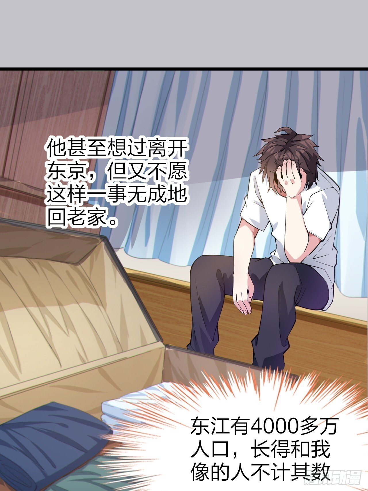 第十四话：“恋爱游戏”中的缘分31