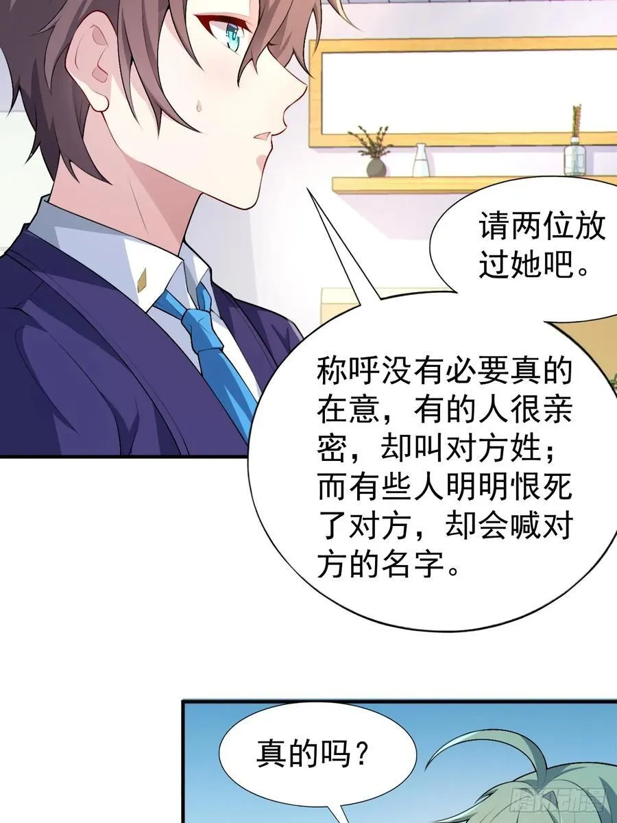 第五十四话：危机？or 机遇？23