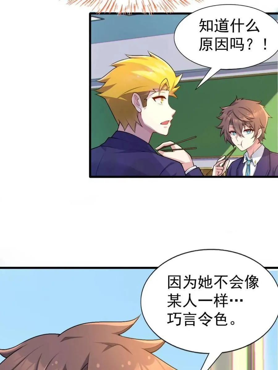 第68话 ：渡边的再次演奏11