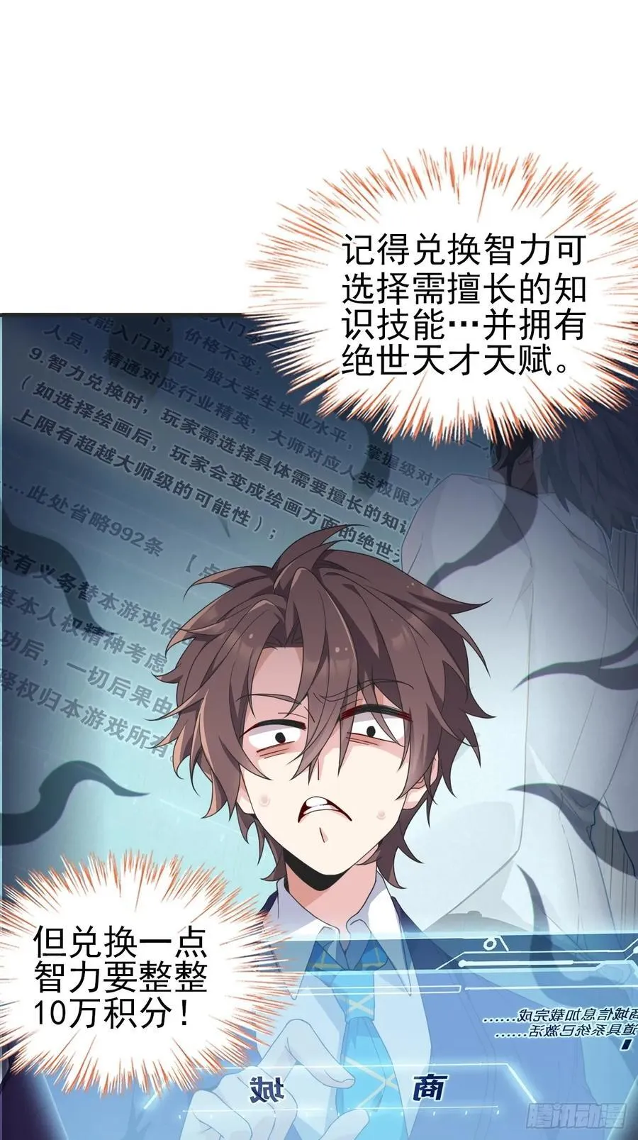 第六十一话：女友想听双簧管43