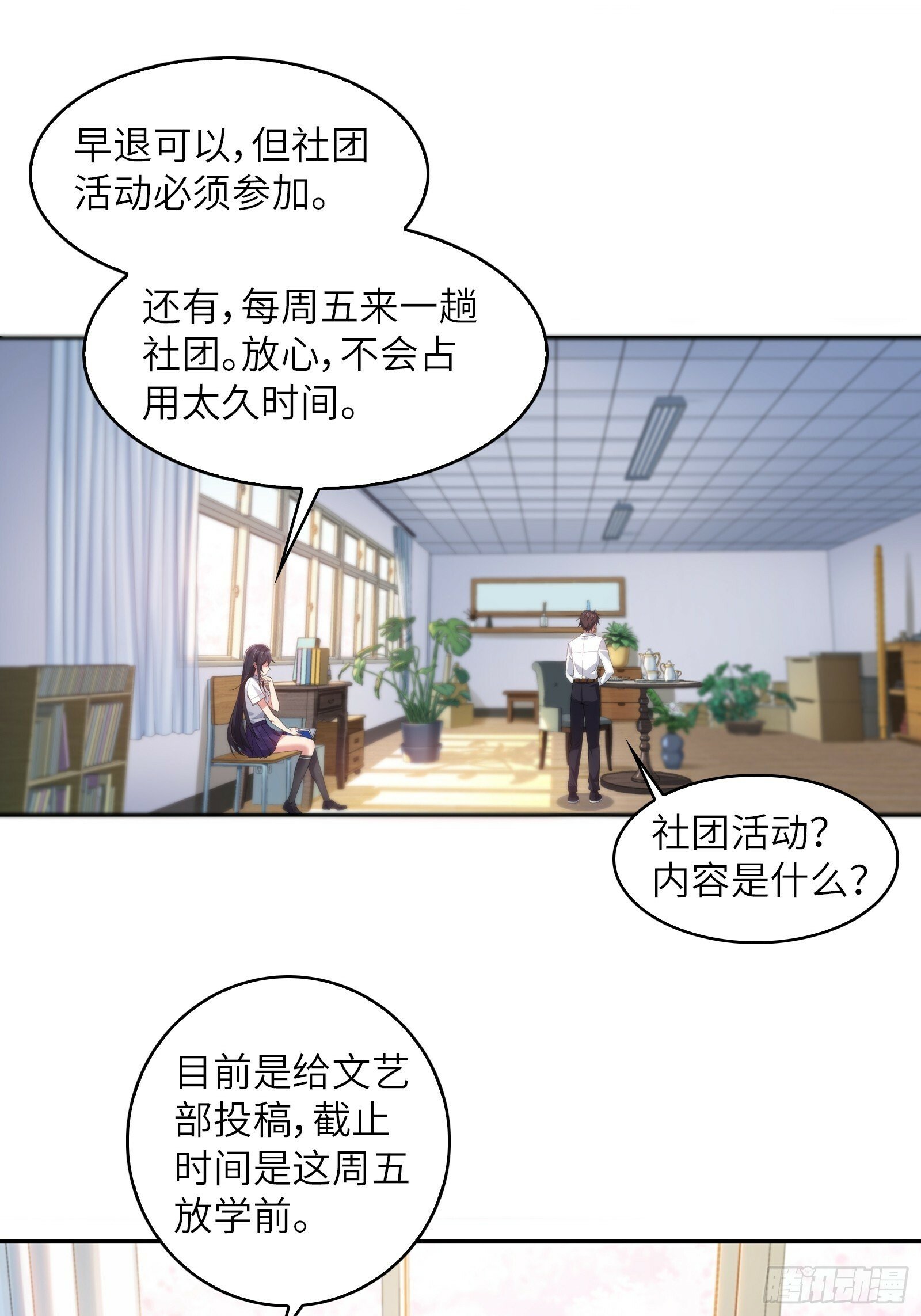 第二话：能看穿谎言的少女16