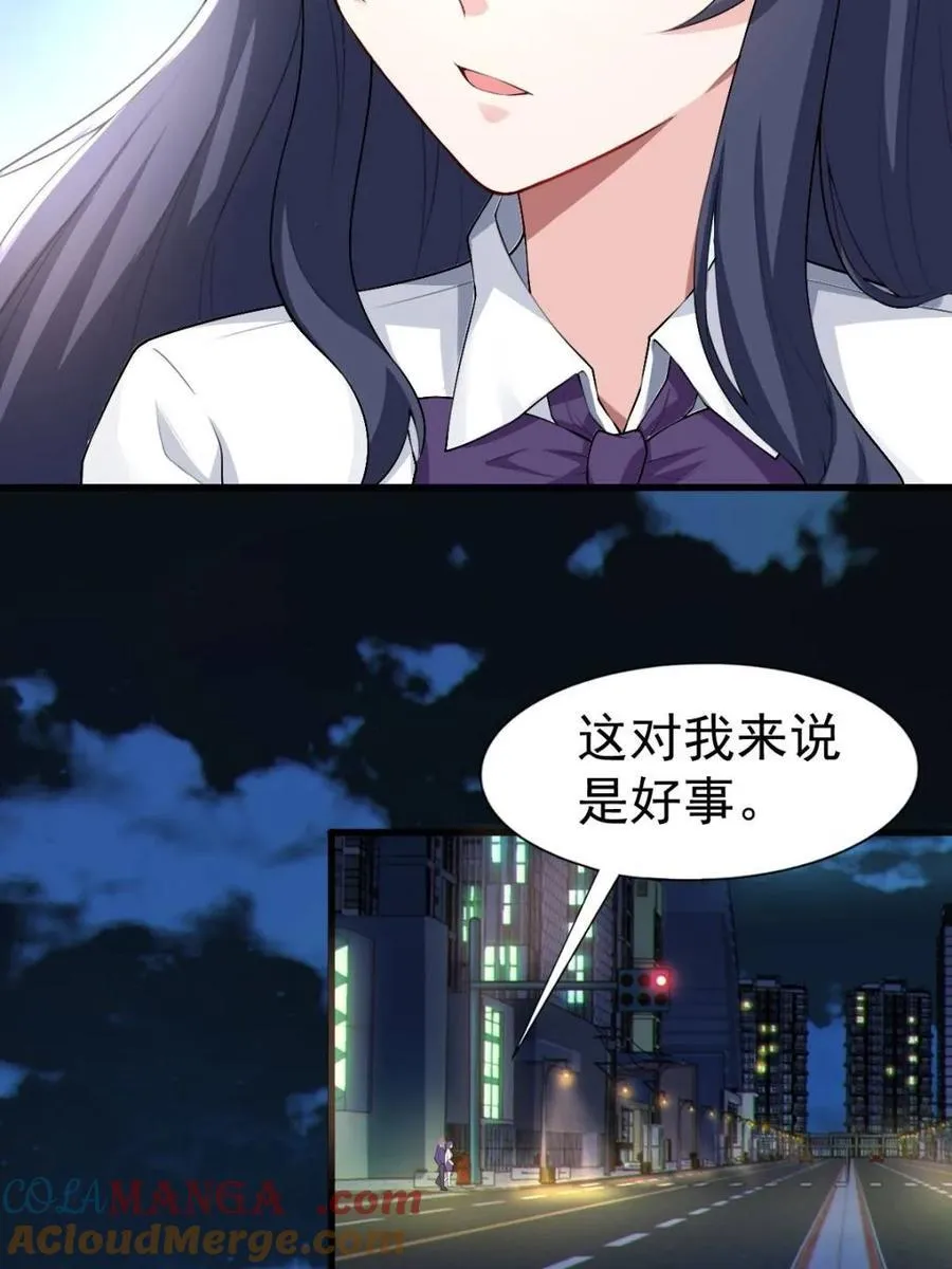 第69话 ：清野大小姐的朋友51