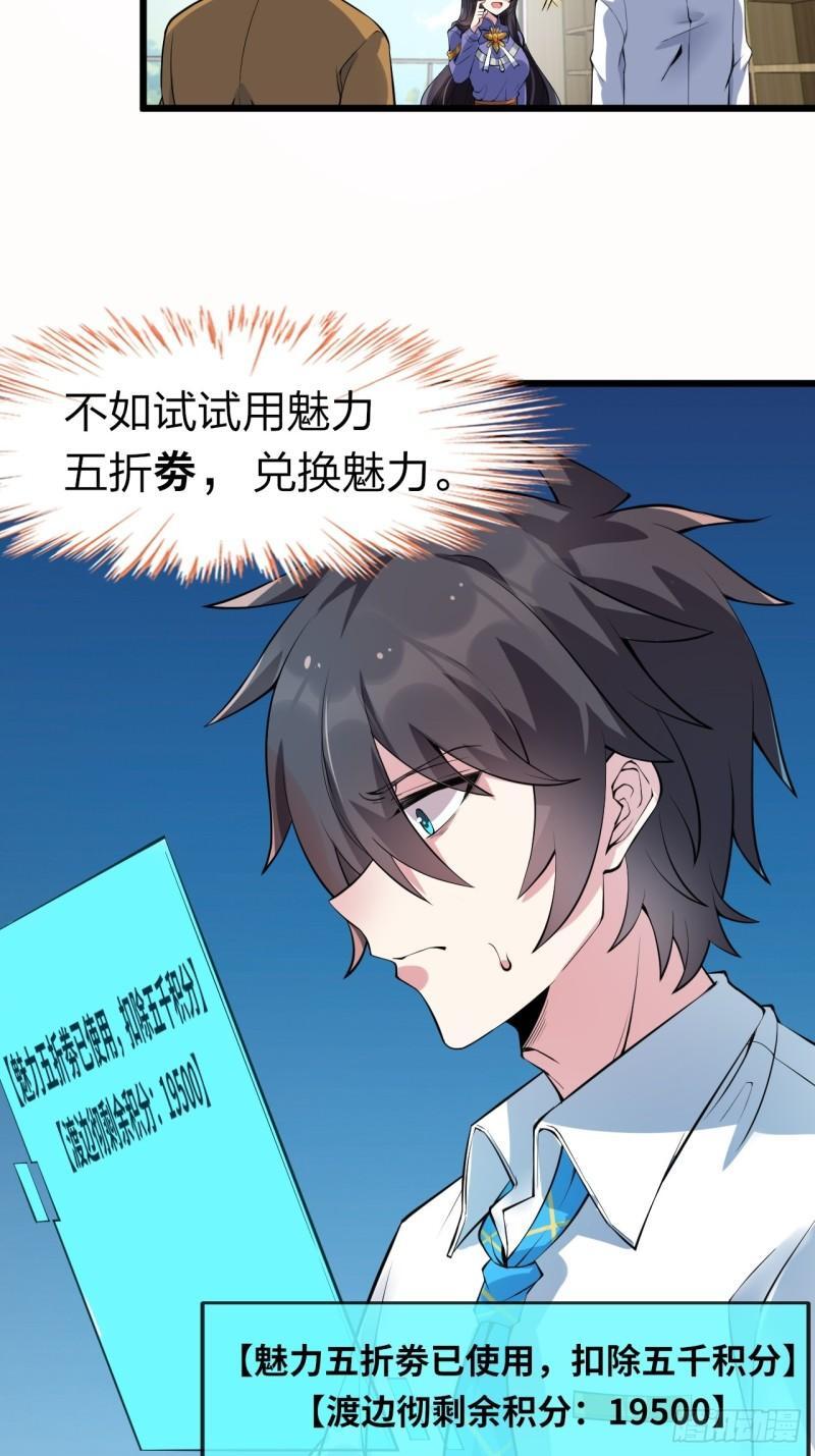 第十六话：攻略结城美姬36
