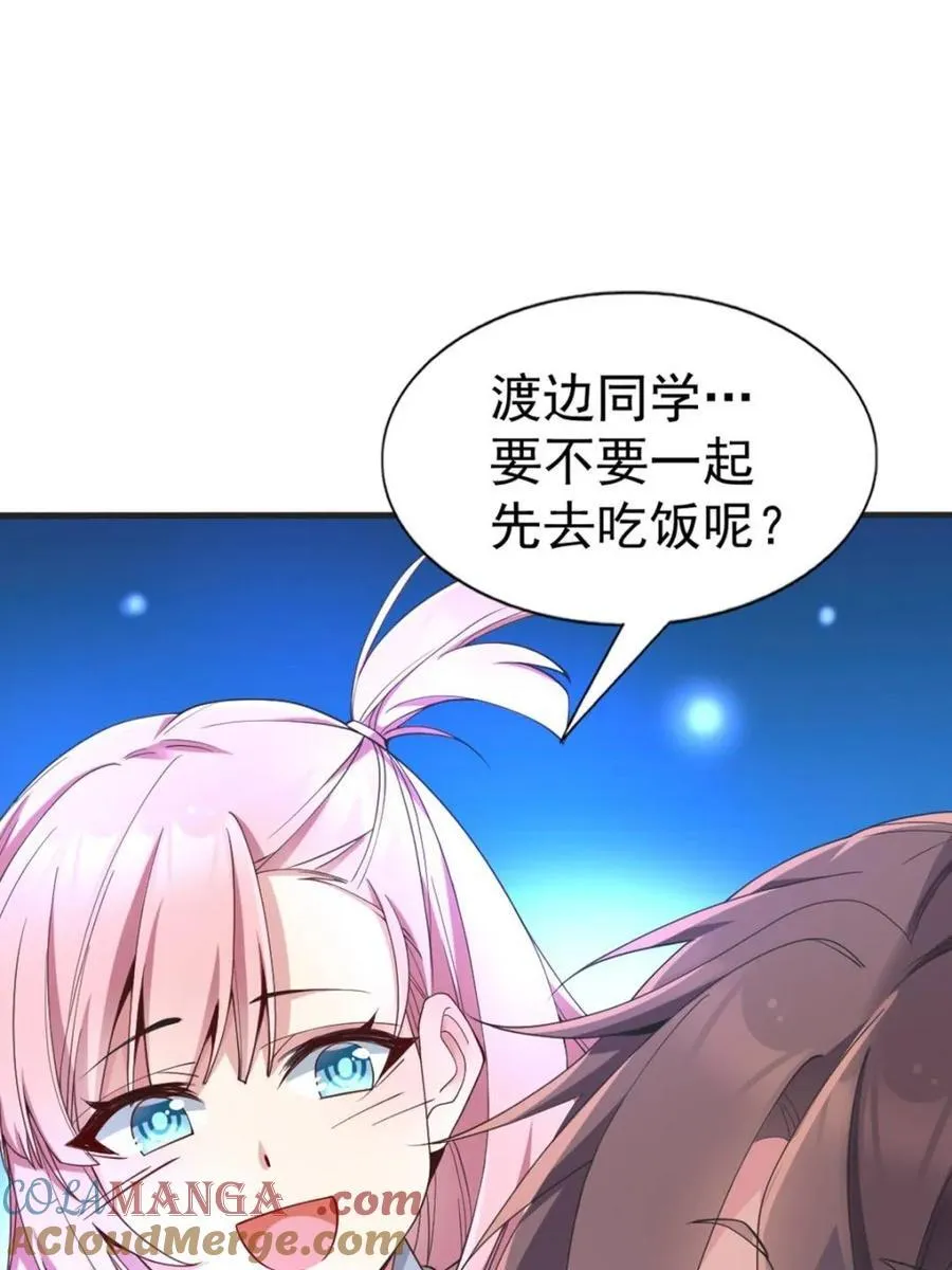 第64话 ：青春的感觉51