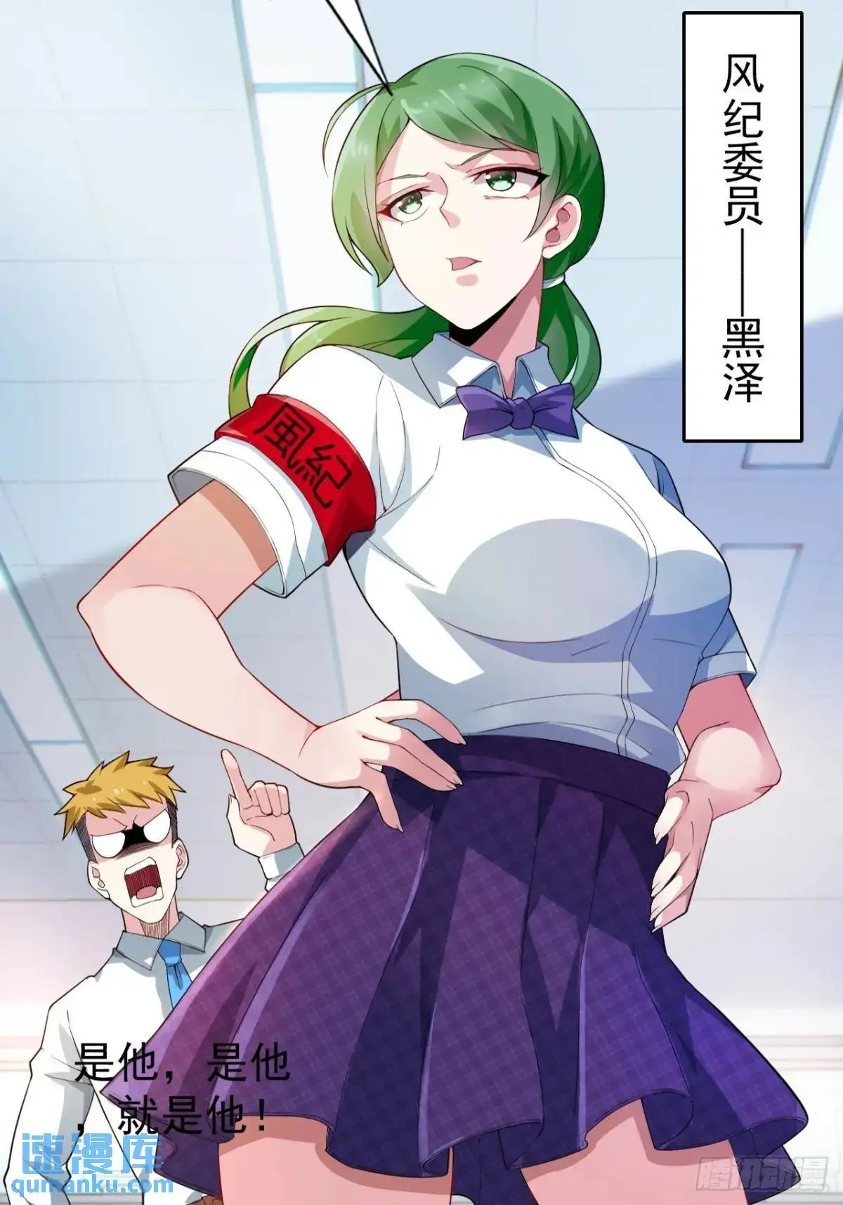 第三十九话：渡边摸了女孩子的腿9