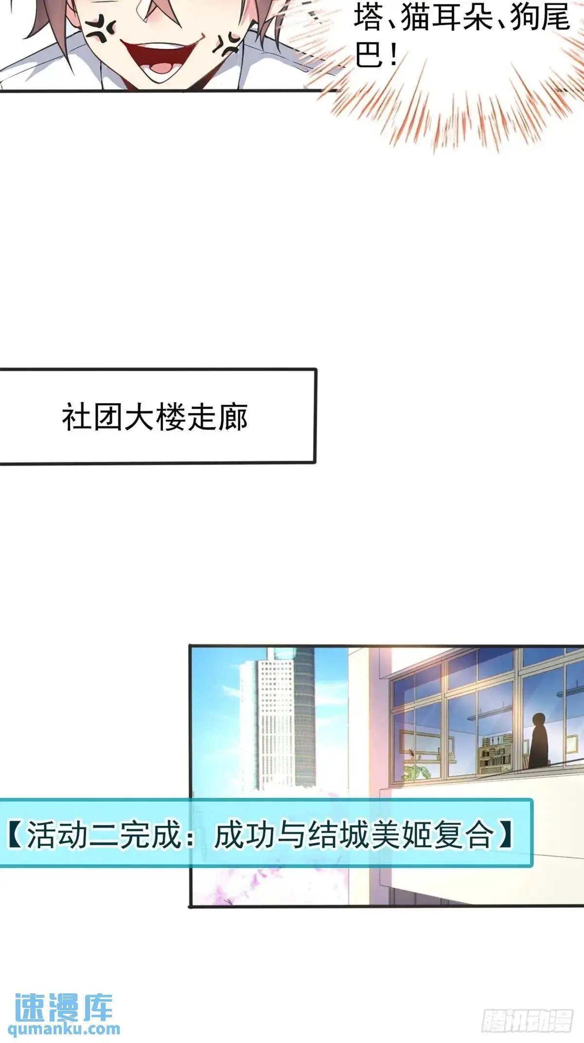 第四十五话：与大小姐的复合16