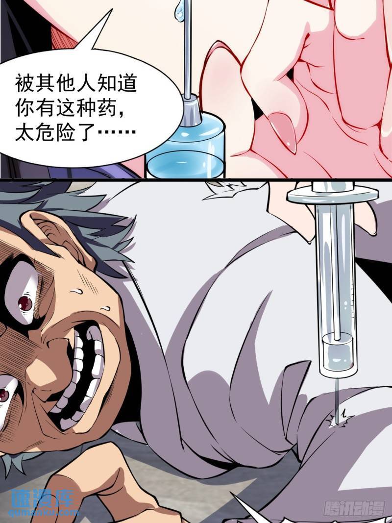 第十七话：保护男友而杀人也太…43