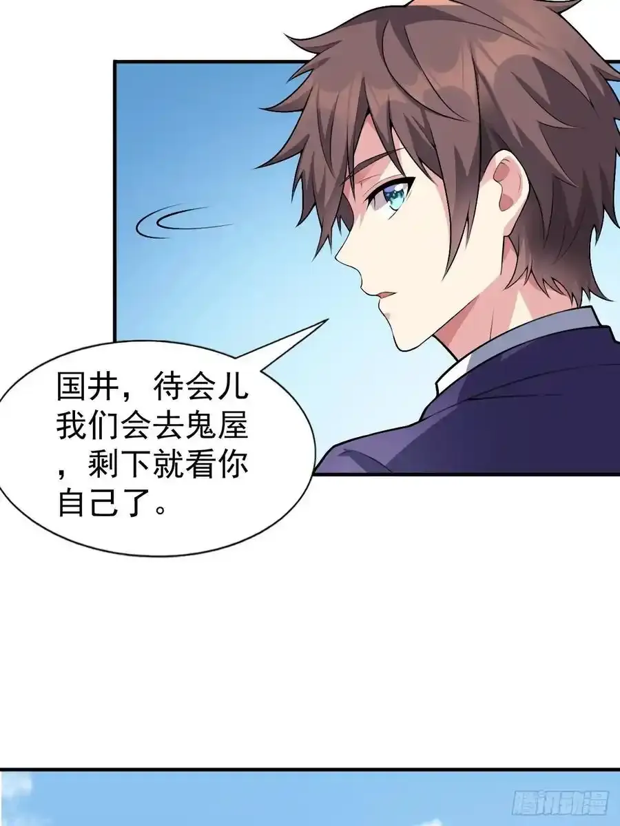 第五十话：人类观察部行动！49