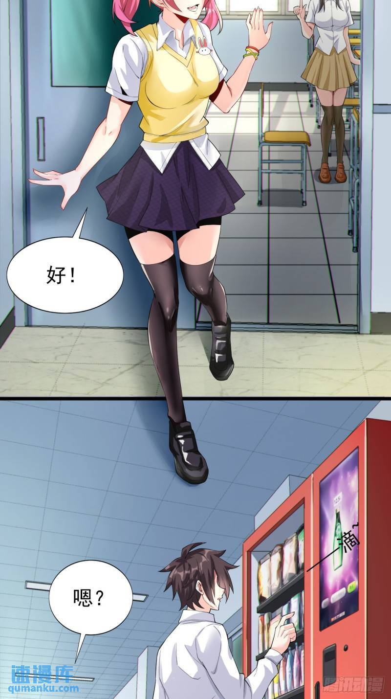 第十九话：她又来了！8