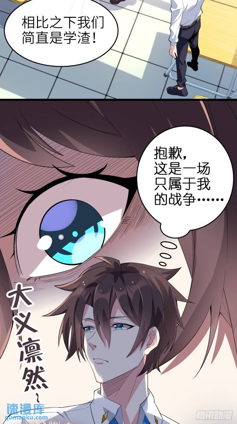 第十九话：她又来了！5