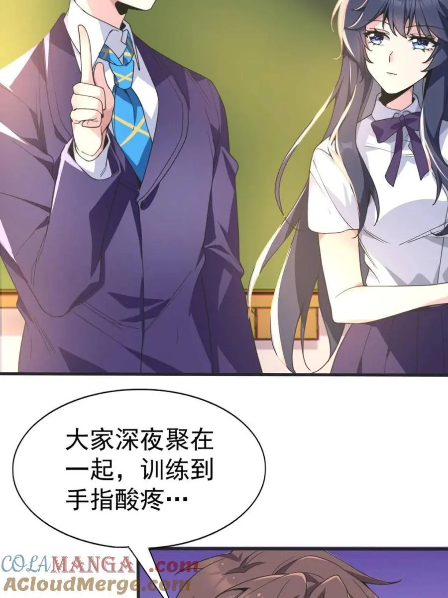 第64话 ：青春的感觉33