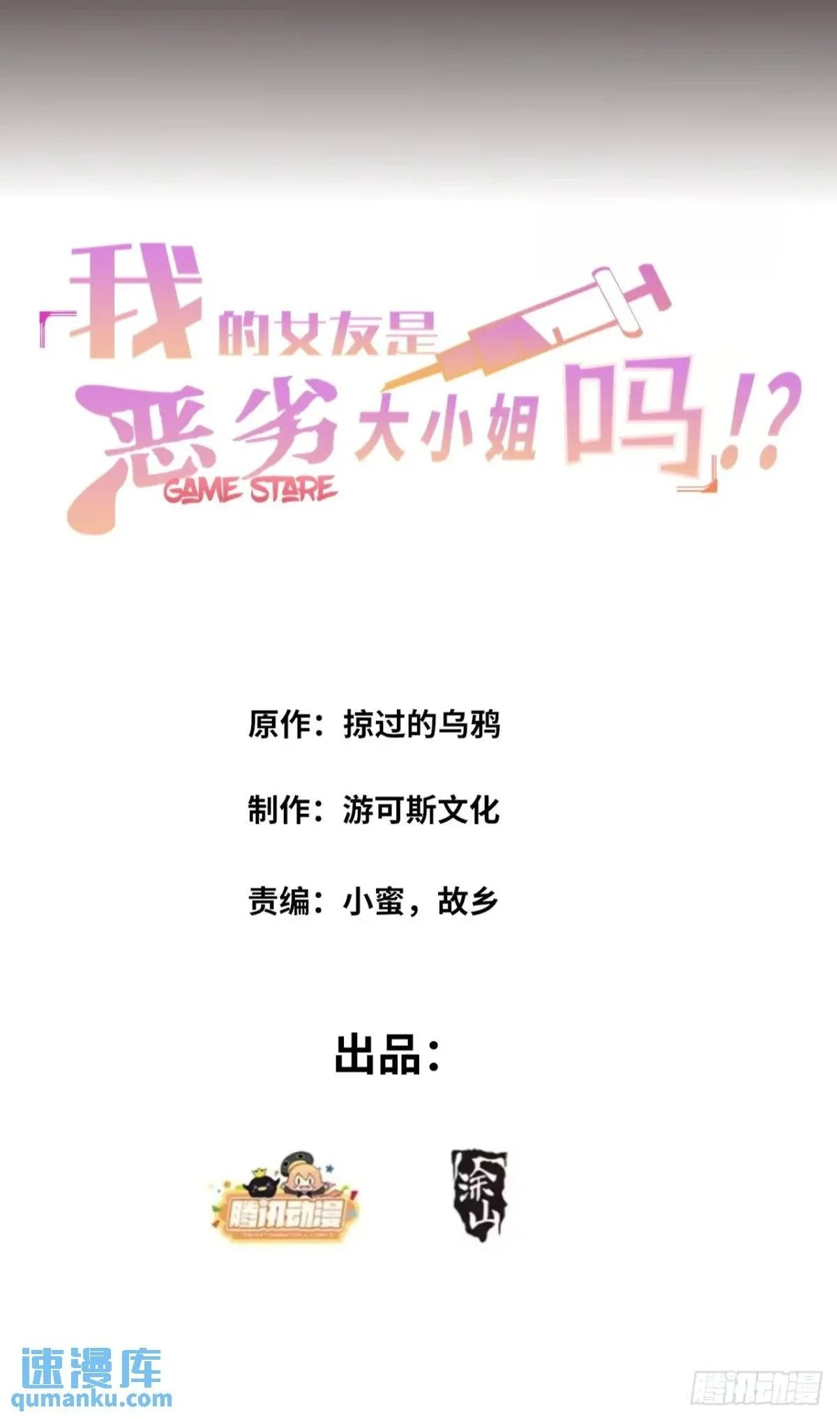 第四十话：坐女友的车回家1