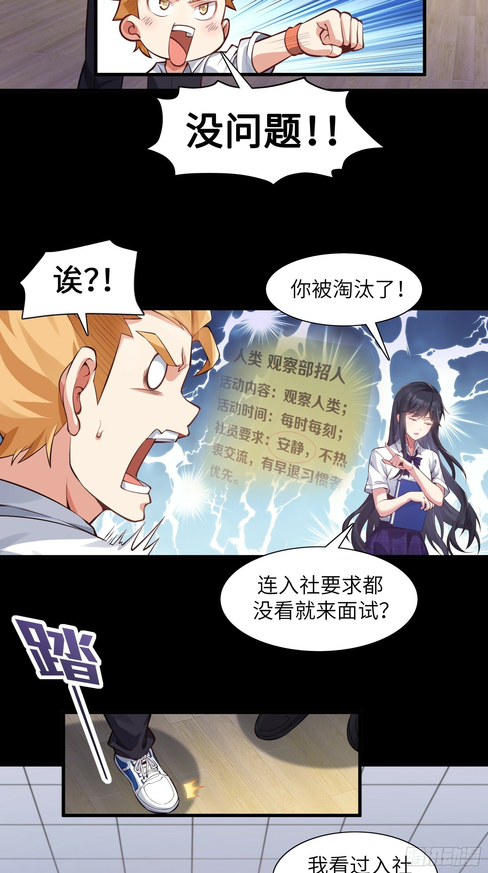 第四话：试探10