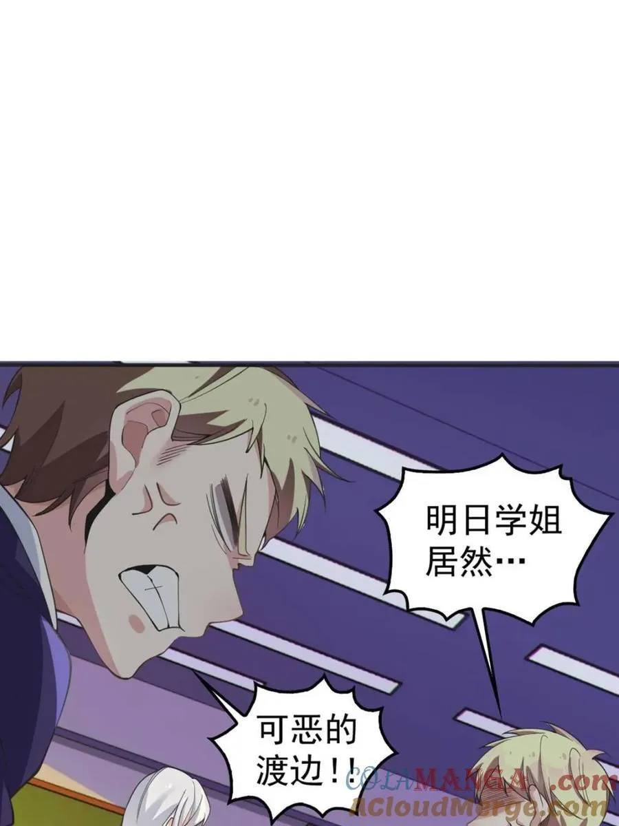 第64话 ：青春的感觉39
