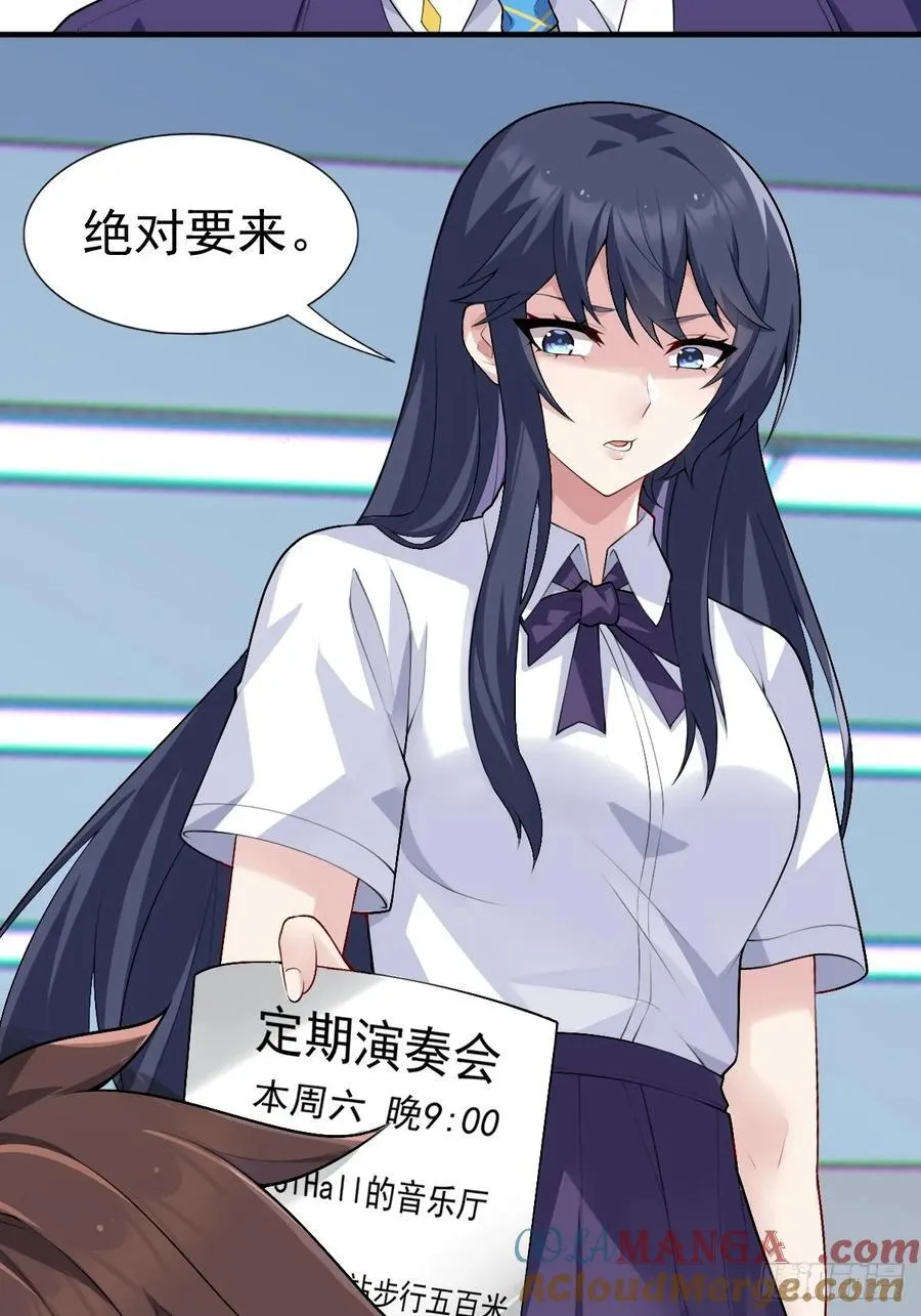第五十八话：美姬，你太可爱了30