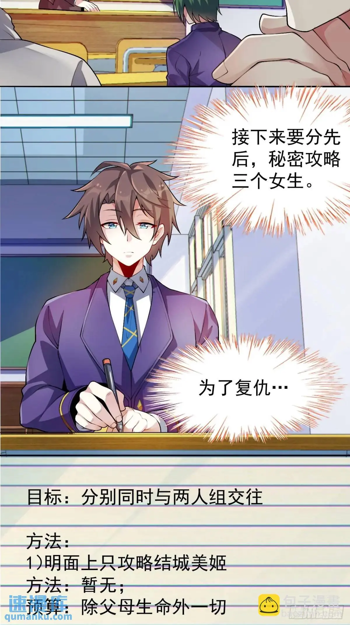 第四十话：坐女友的车回家16