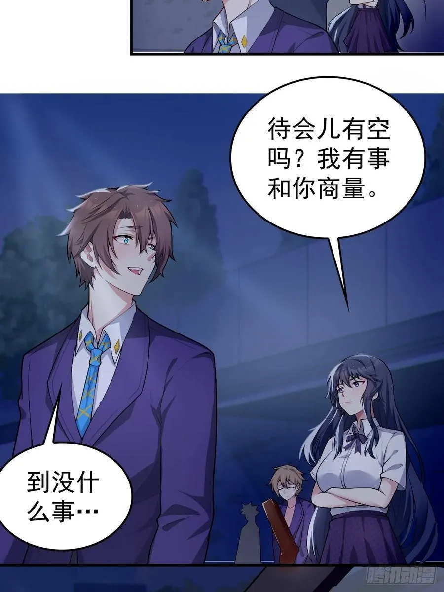 第五十九话：女友下达的任务41