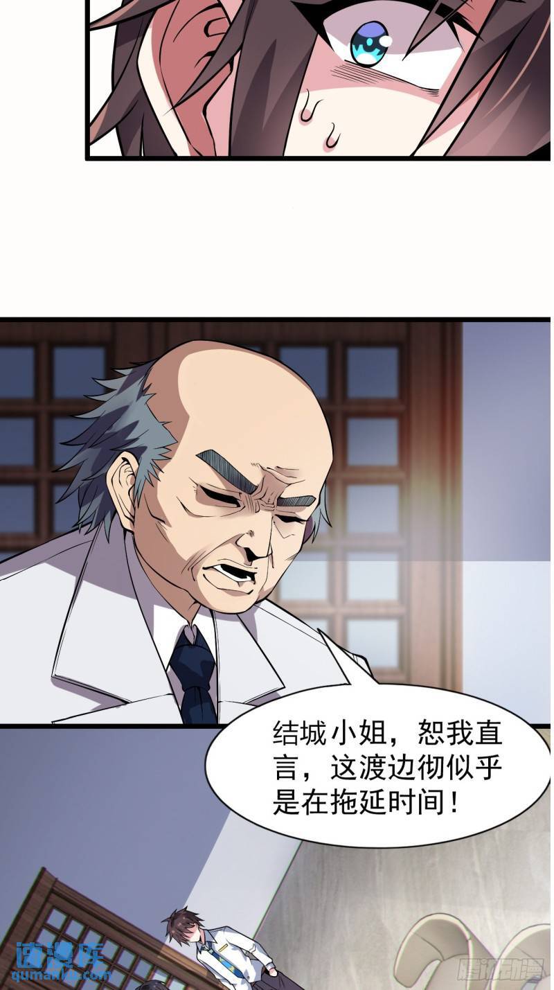 第十七话：保护男友而杀人也太…8