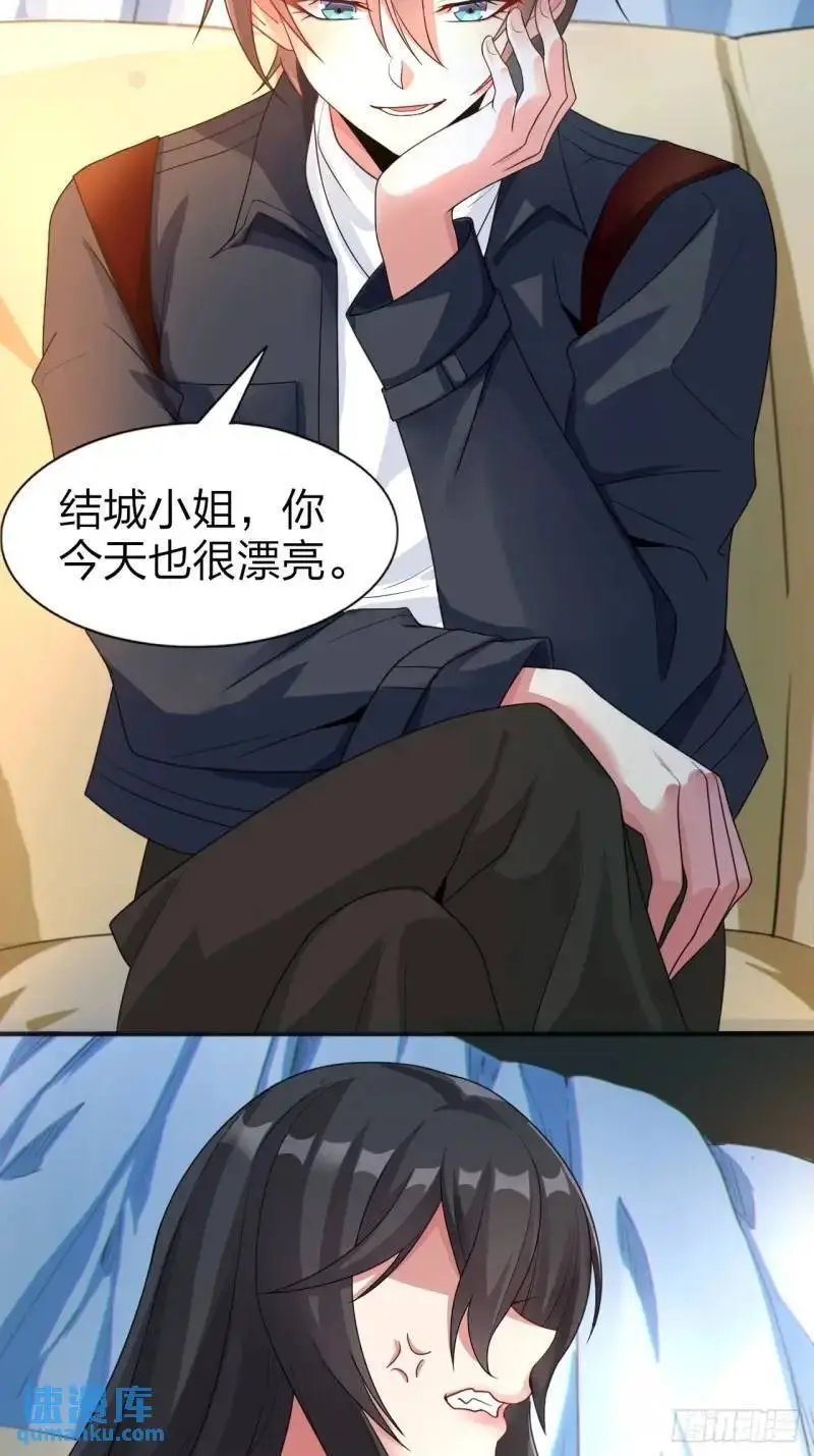 第三十话：结城大小姐要杀人！16
