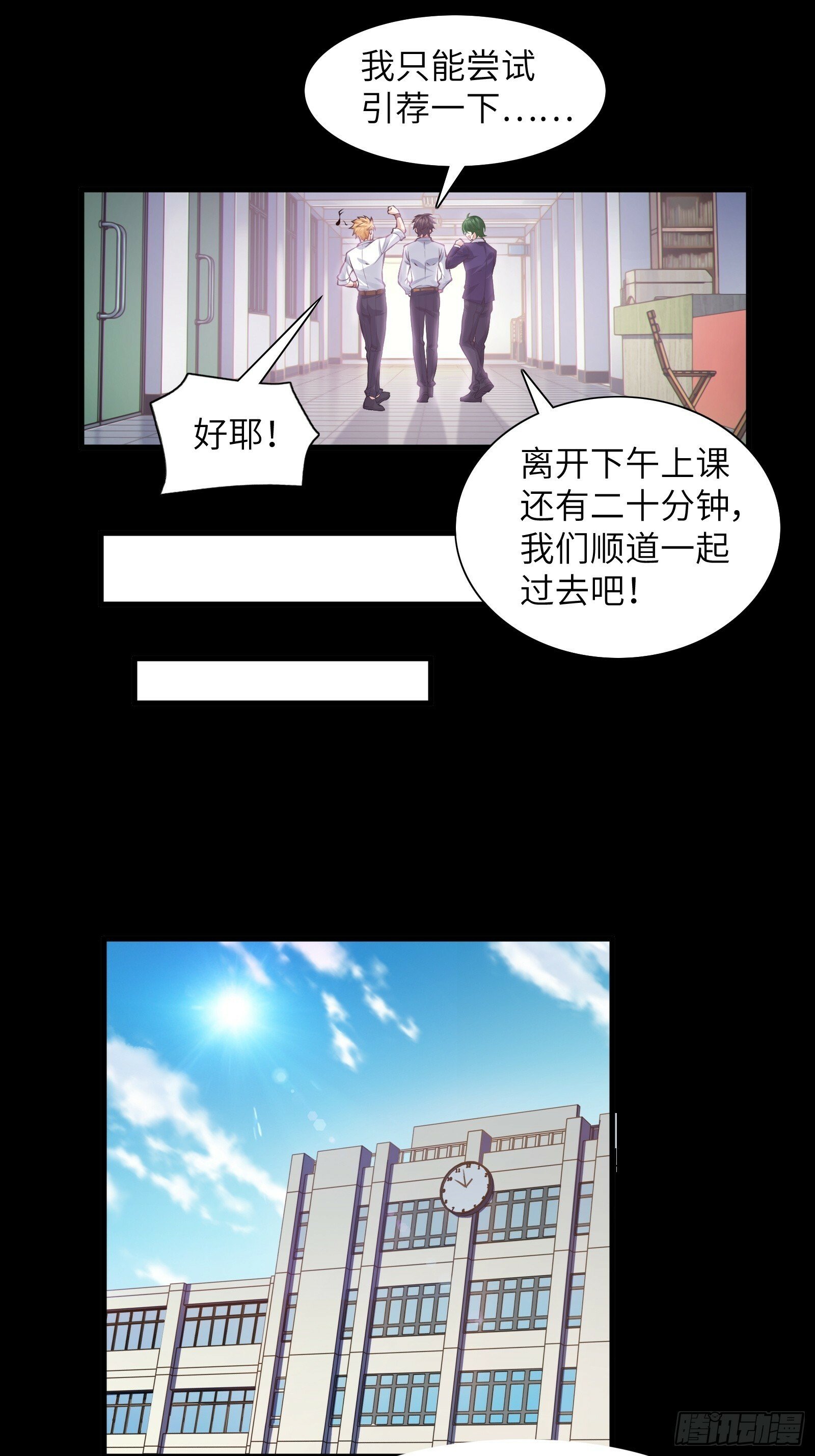 第四话：试探8
