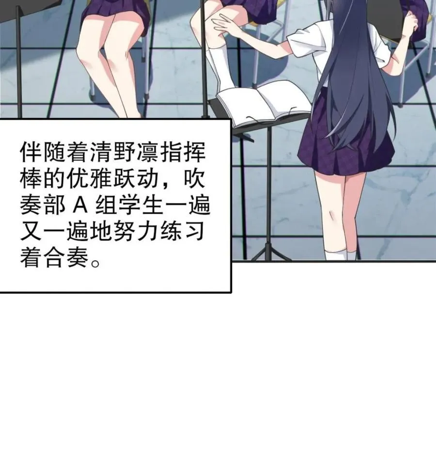 第73话 ：令人在意的渡边乐手26