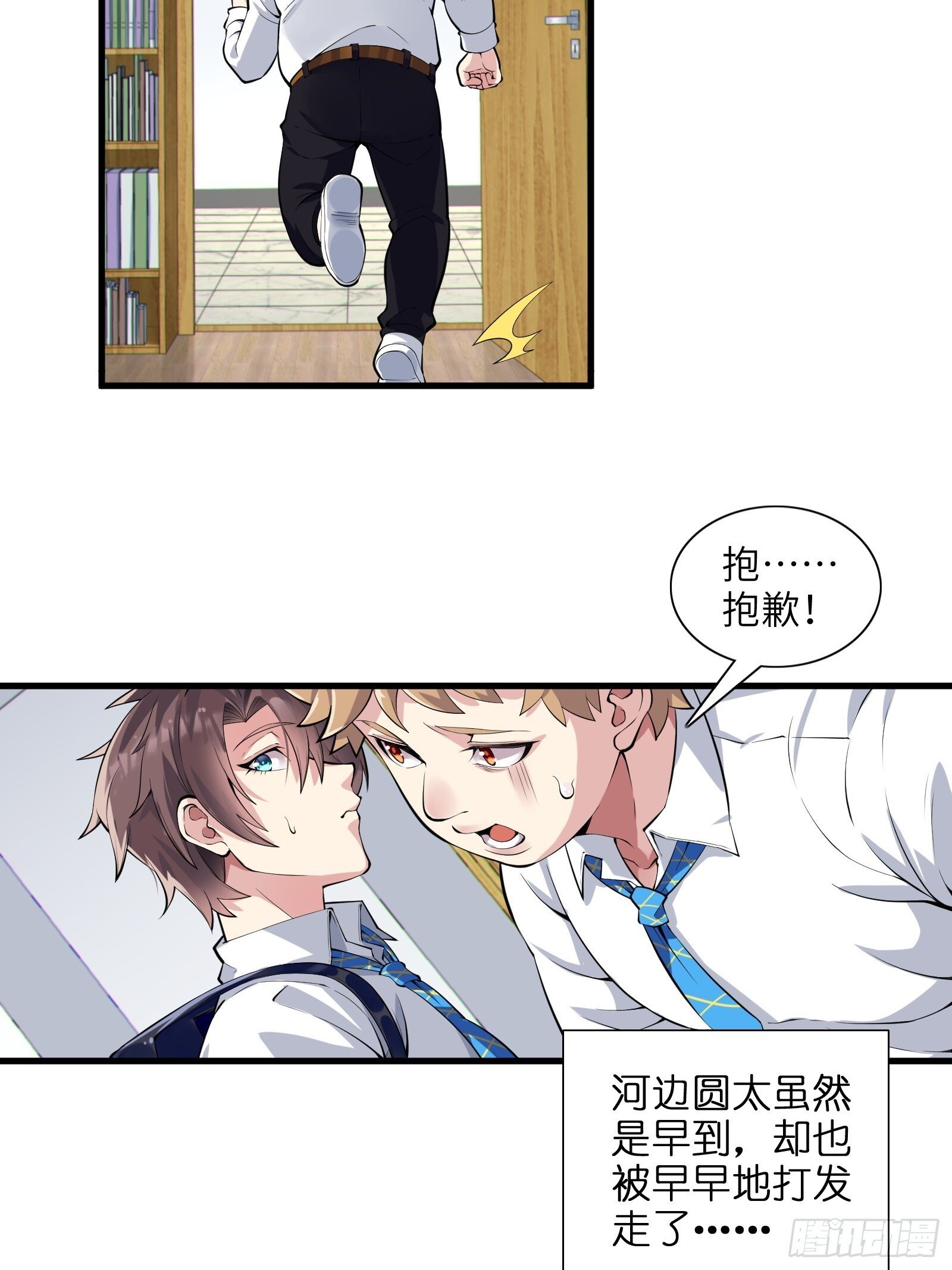 第十话：第二次临时活动11