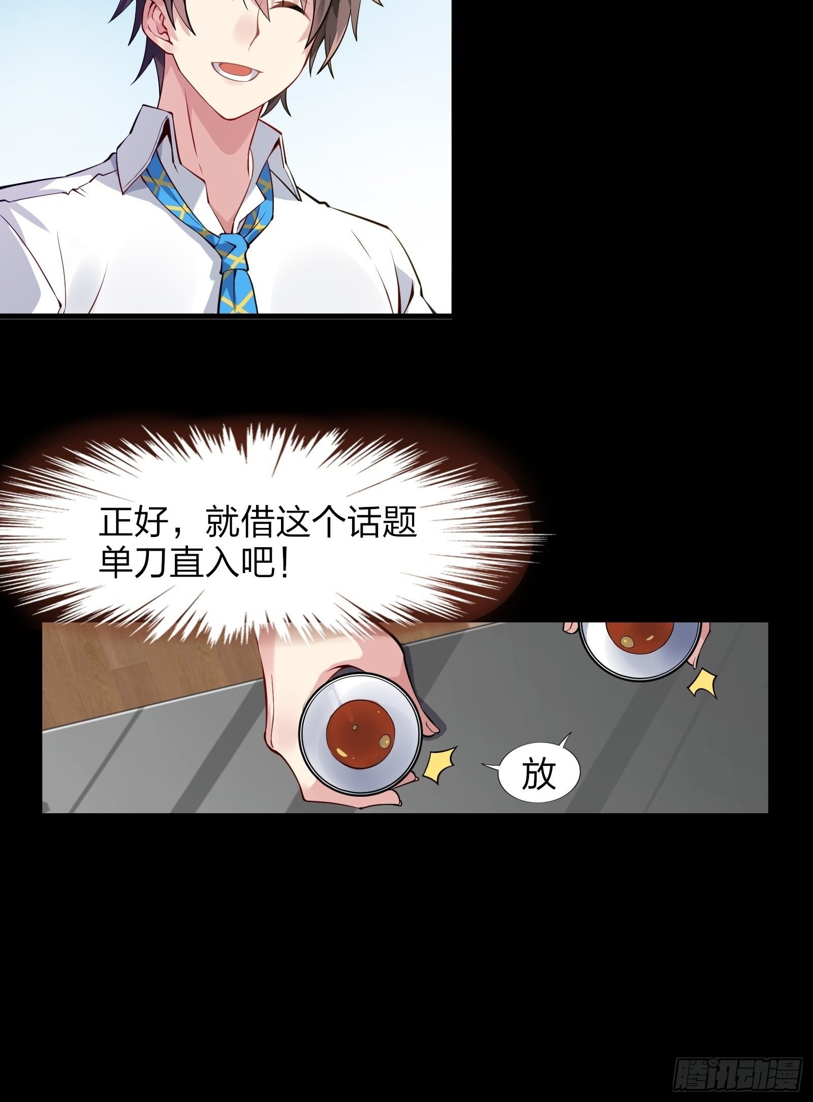 第六话：买来的女友9