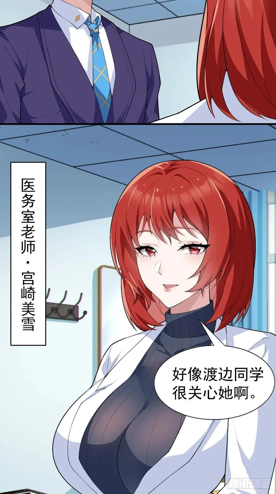 第五十八话：美姬，你太可爱了13