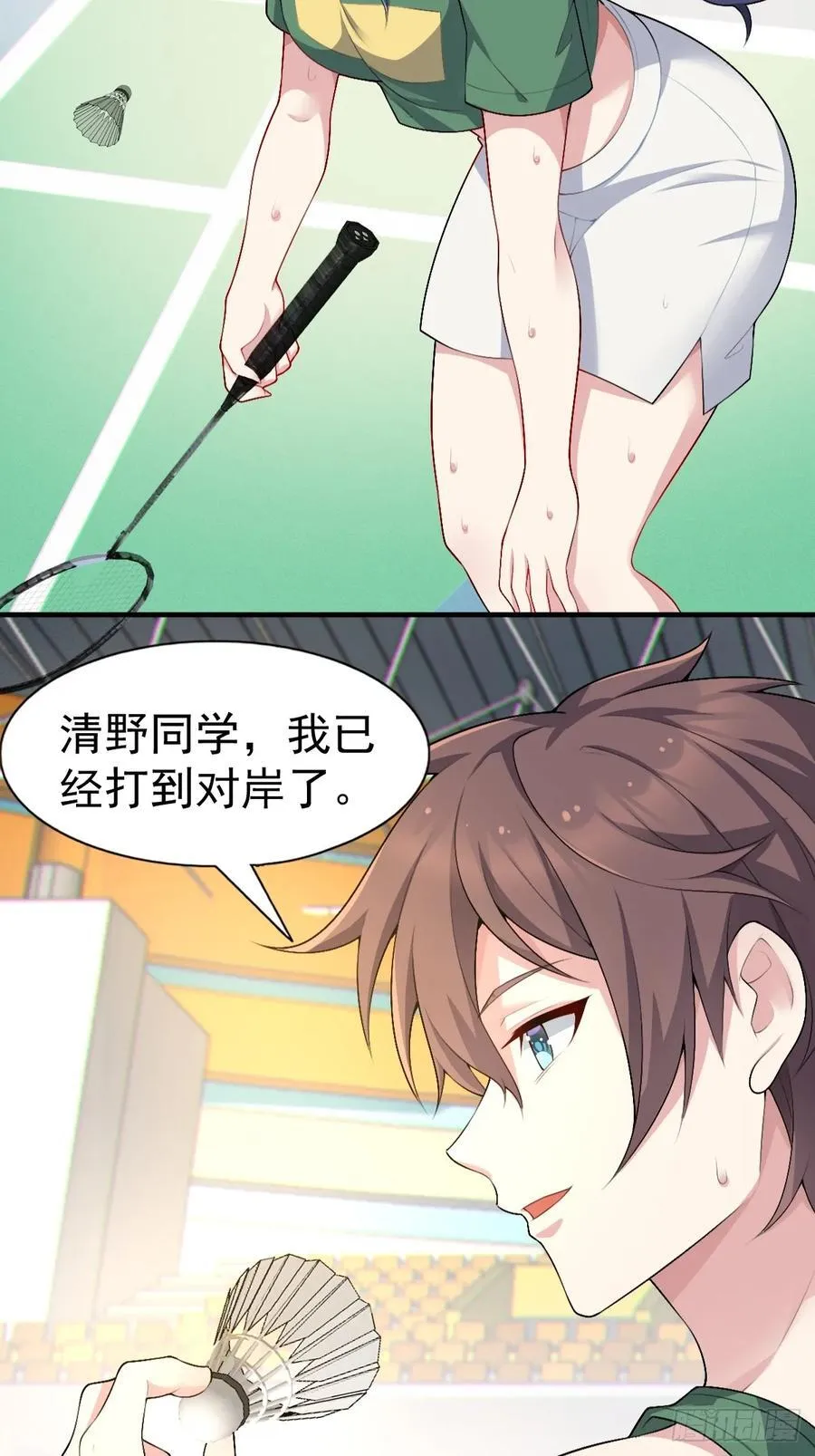 第五十七话：清野凛拼尽全力38