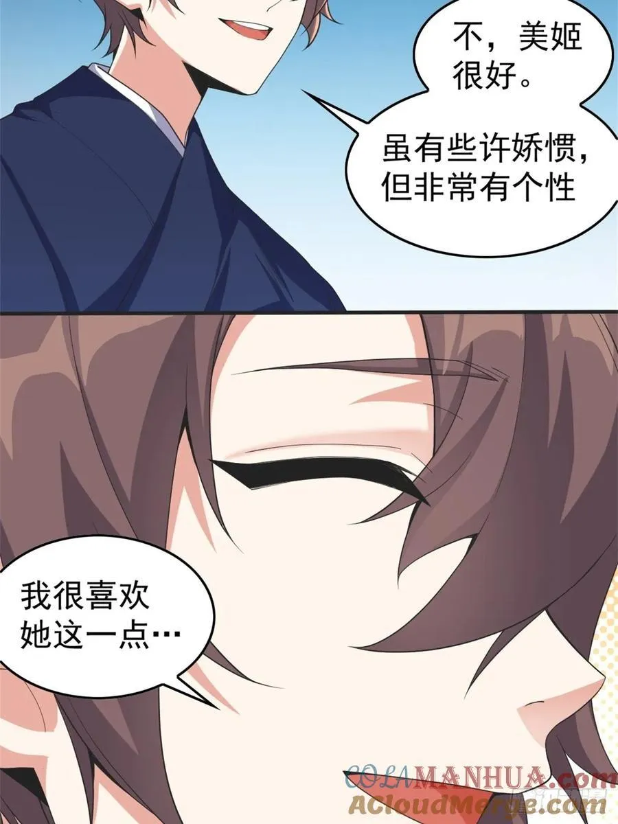 第五十二话：去见女友家长42