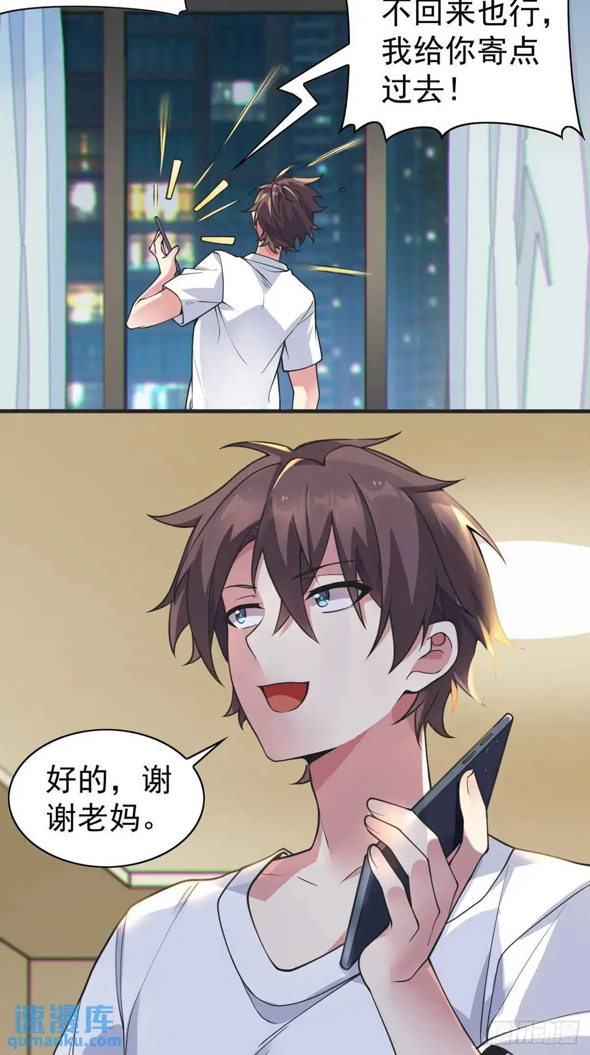 第四十五话：与大小姐的复合45