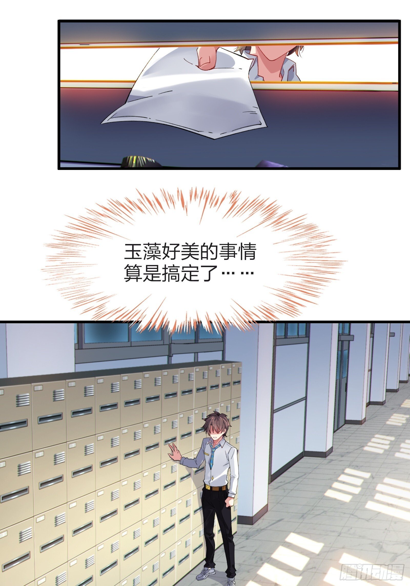 第六话：买来的女友29