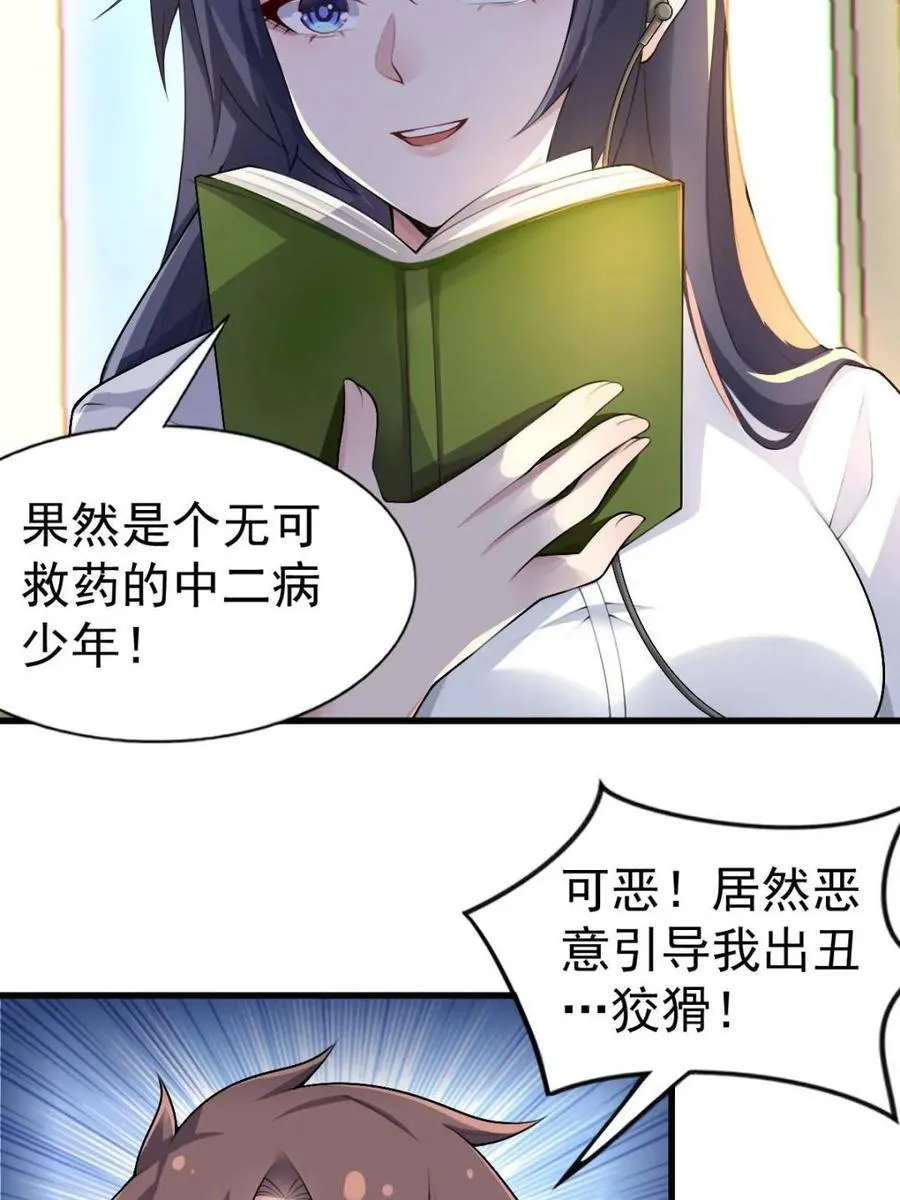 第67话 ：渡边的“口号”17