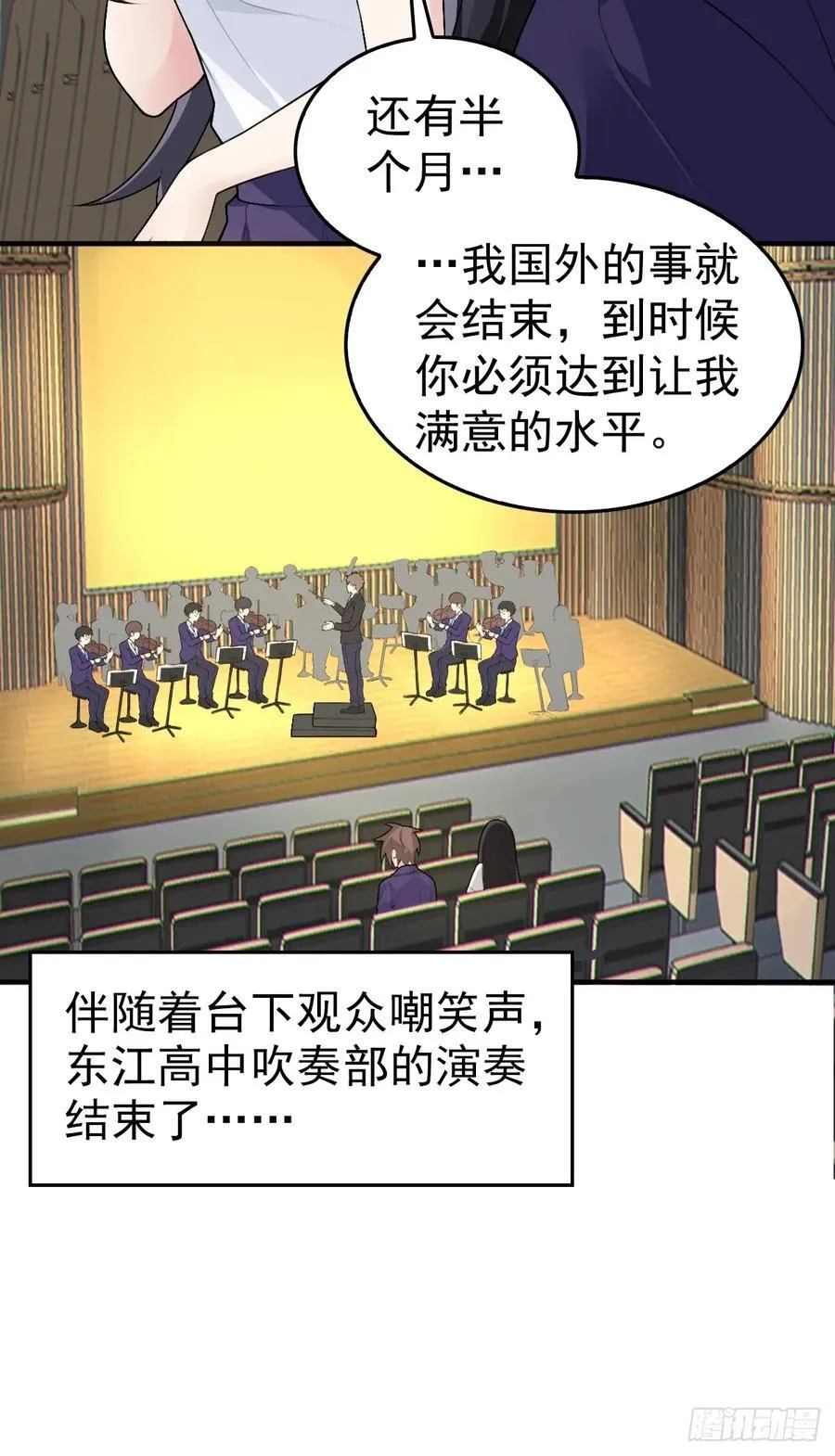 第五十九话：女友下达的任务31
