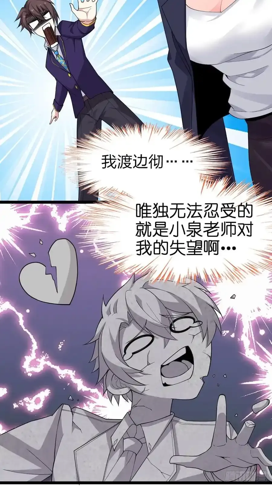 第二十八话：赌上‘身体’的约定28