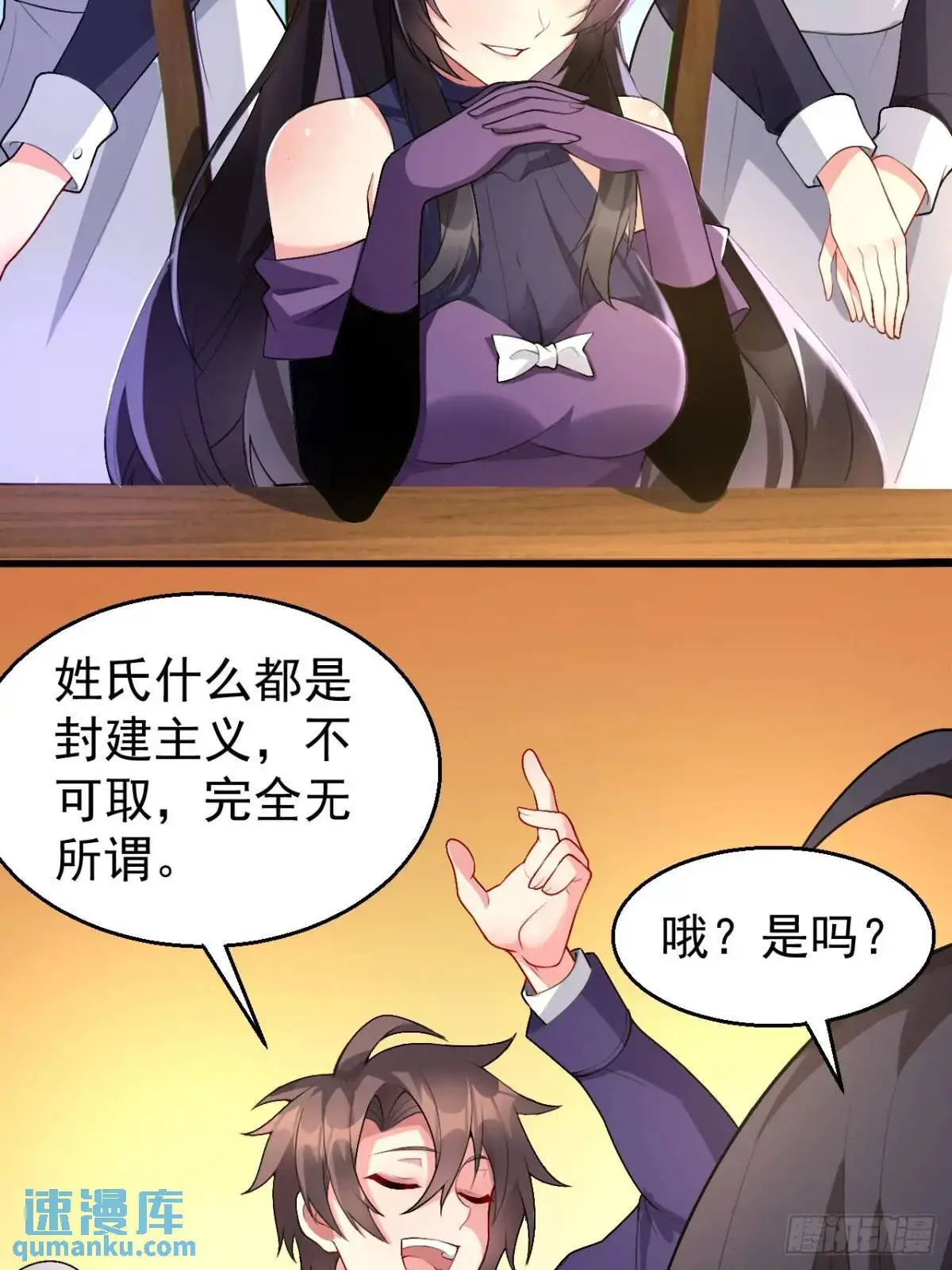 第四十二话：青春少年的“天局”21