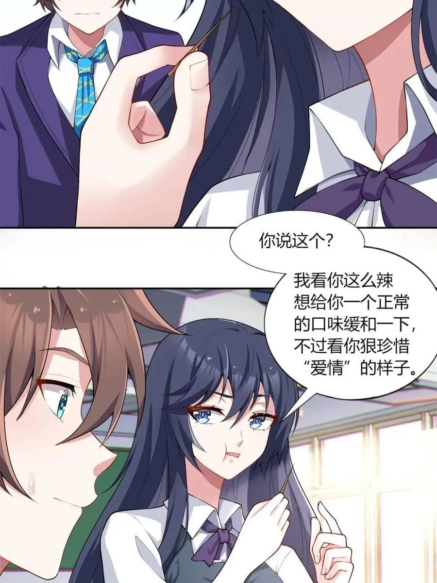 第64话 ：青春的感觉10
