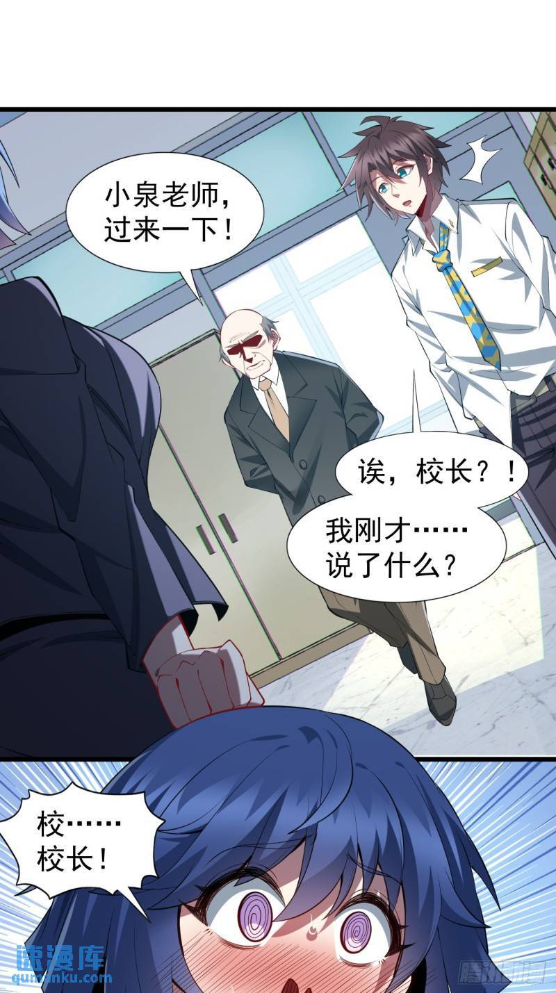 第十八话：继续校园日常27