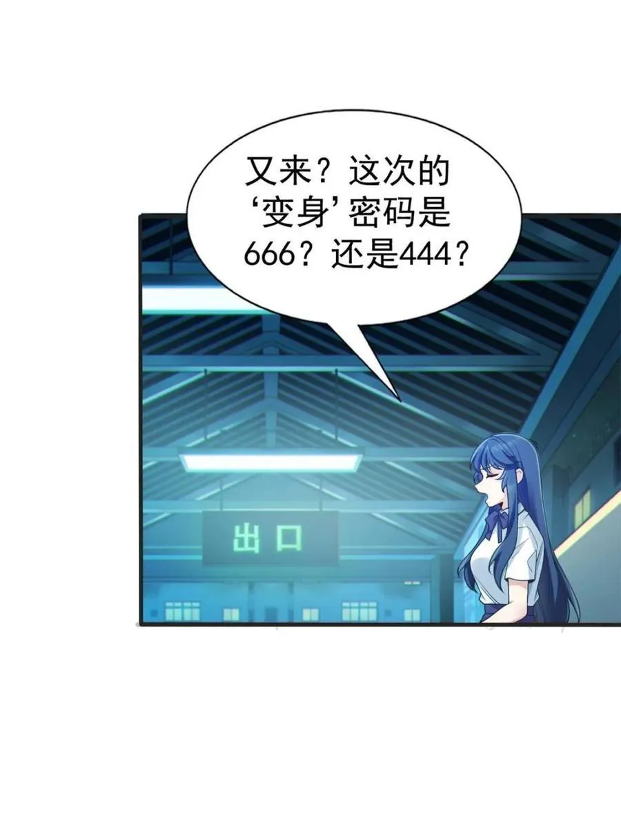 第67话 ：渡边的“口号”53