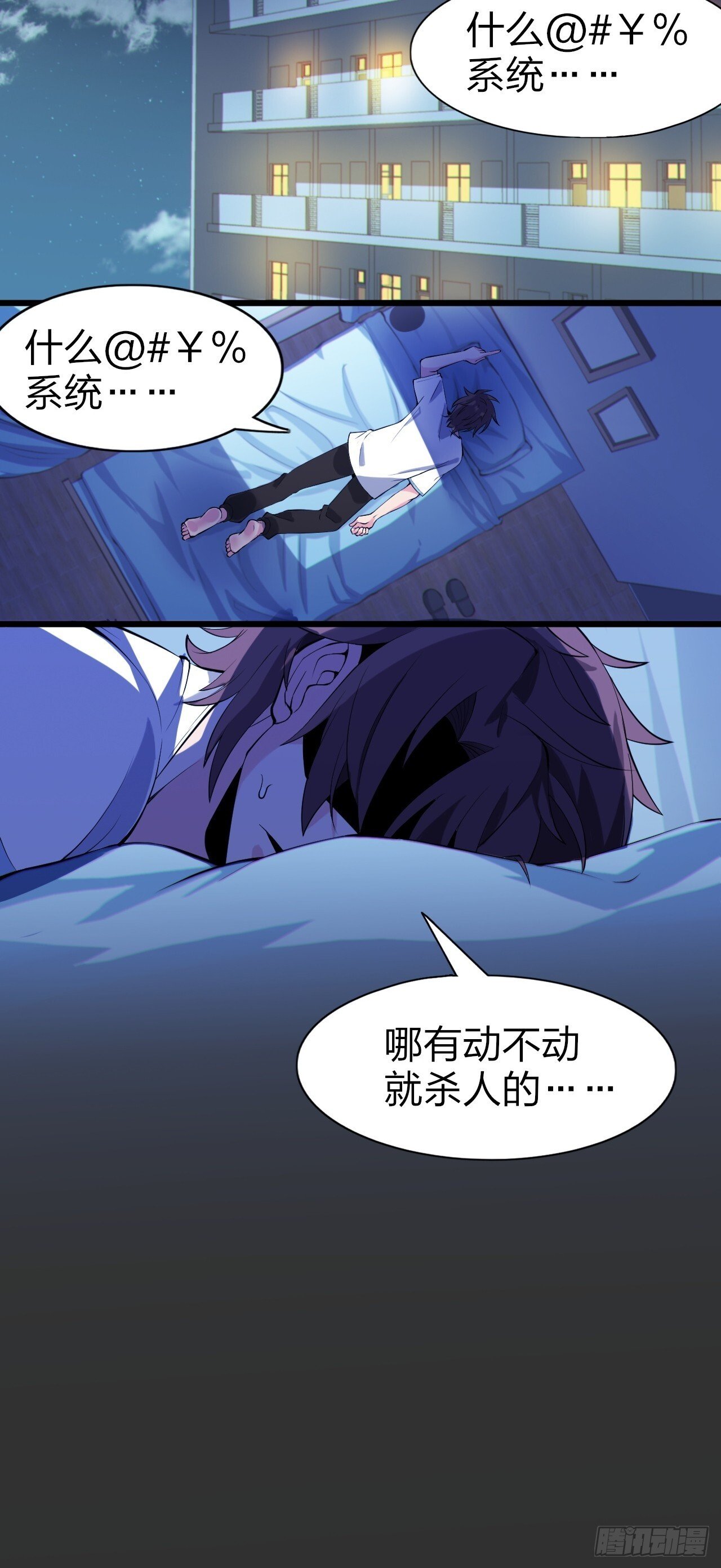 第十四话：“恋爱游戏”中的缘分19