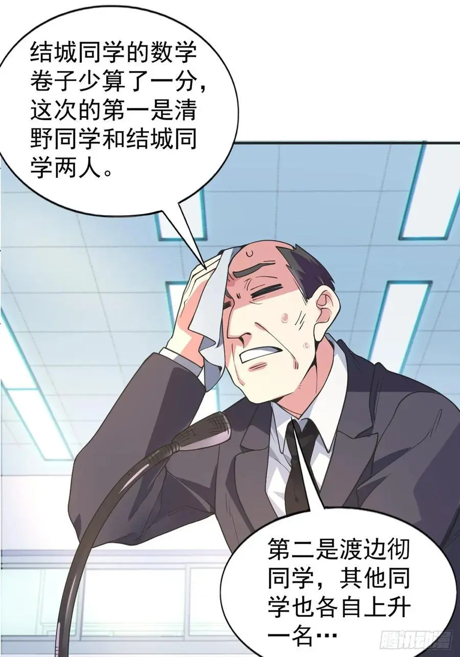第四十七话：不要随便说喜欢37