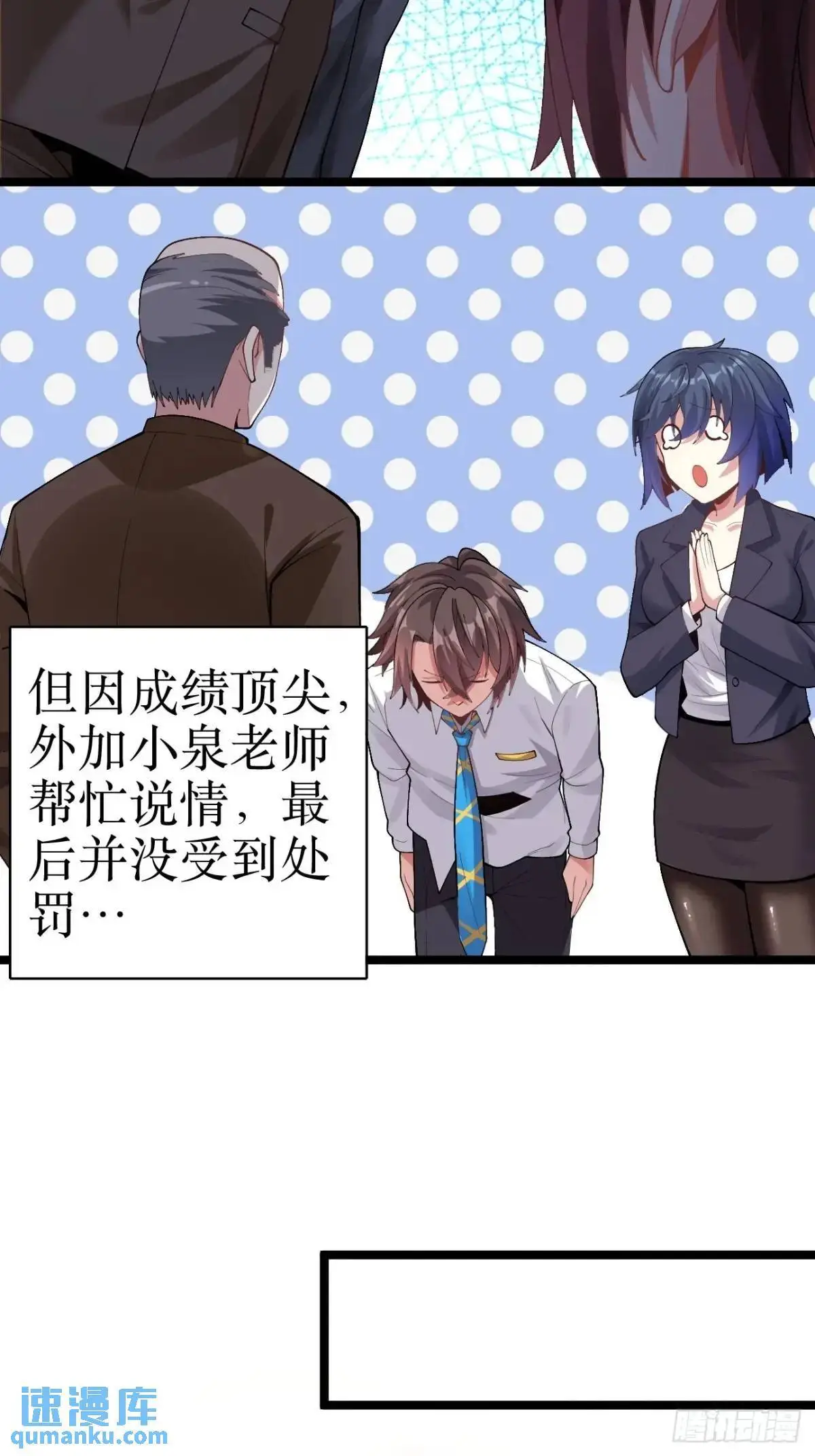 第四十三话：渡边的羞耻告白21