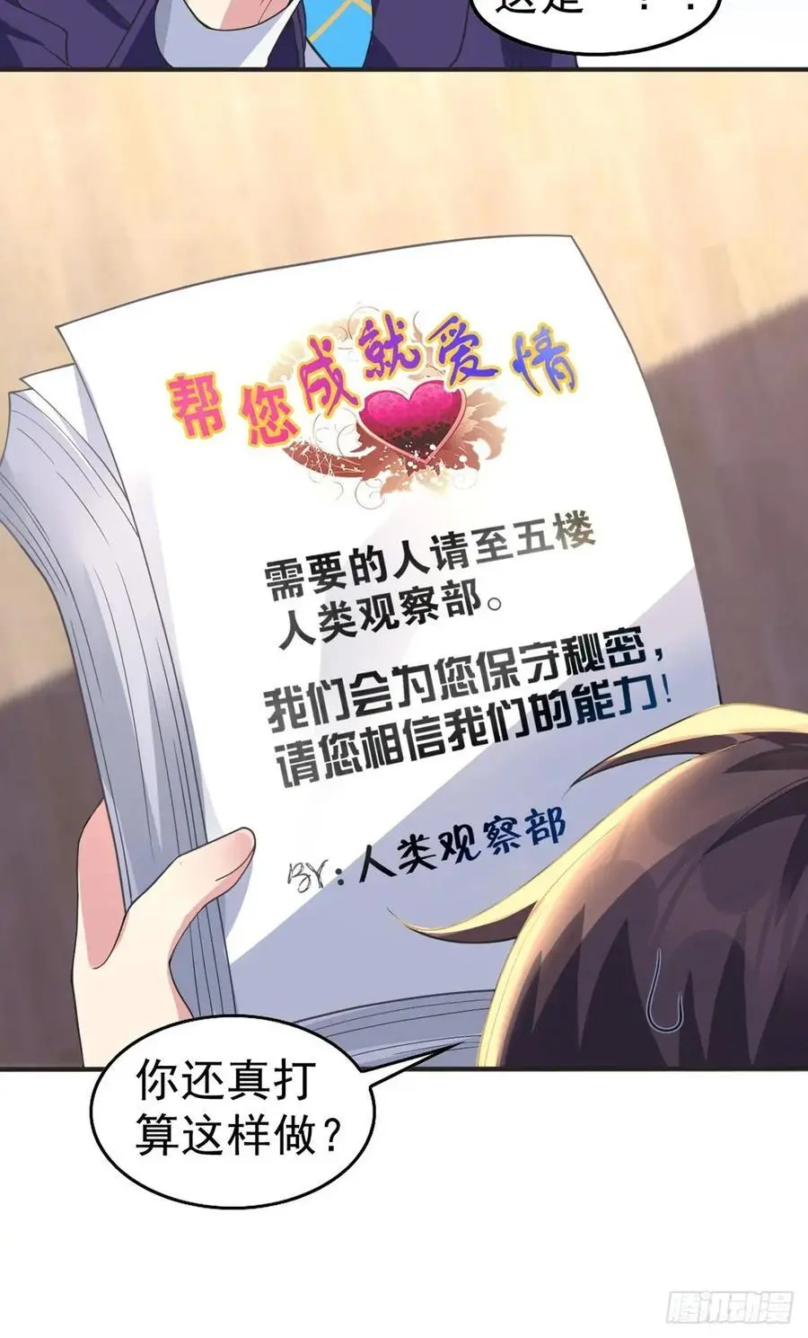 第四十八话：美姬的突然离开7