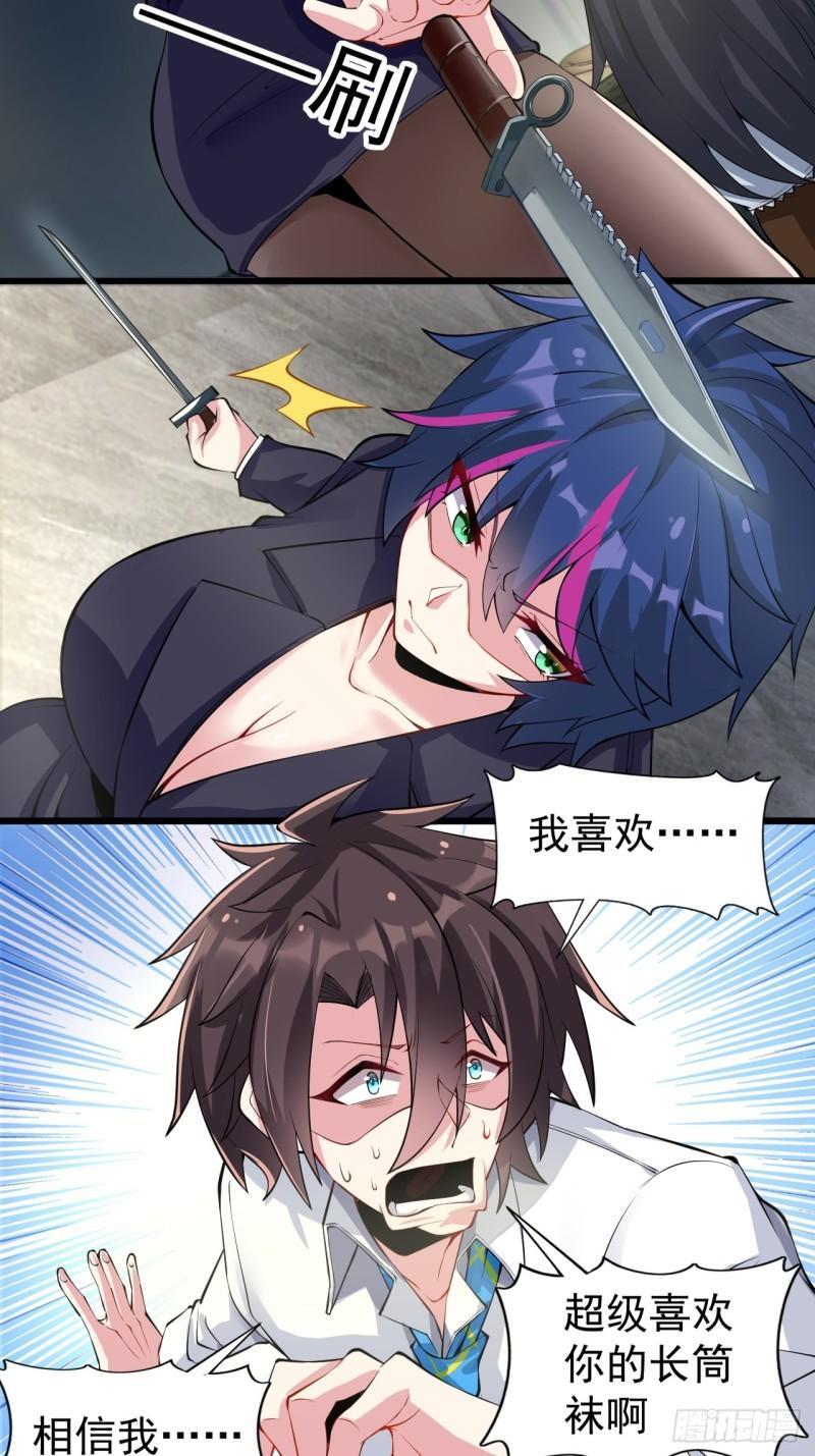 第十七话：保护男友而杀人也太…15