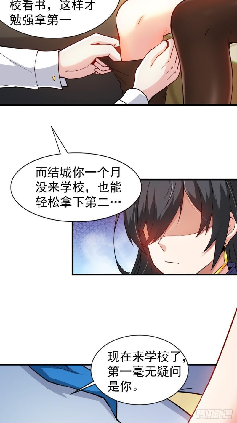 第二十一话：结城大小姐的……21