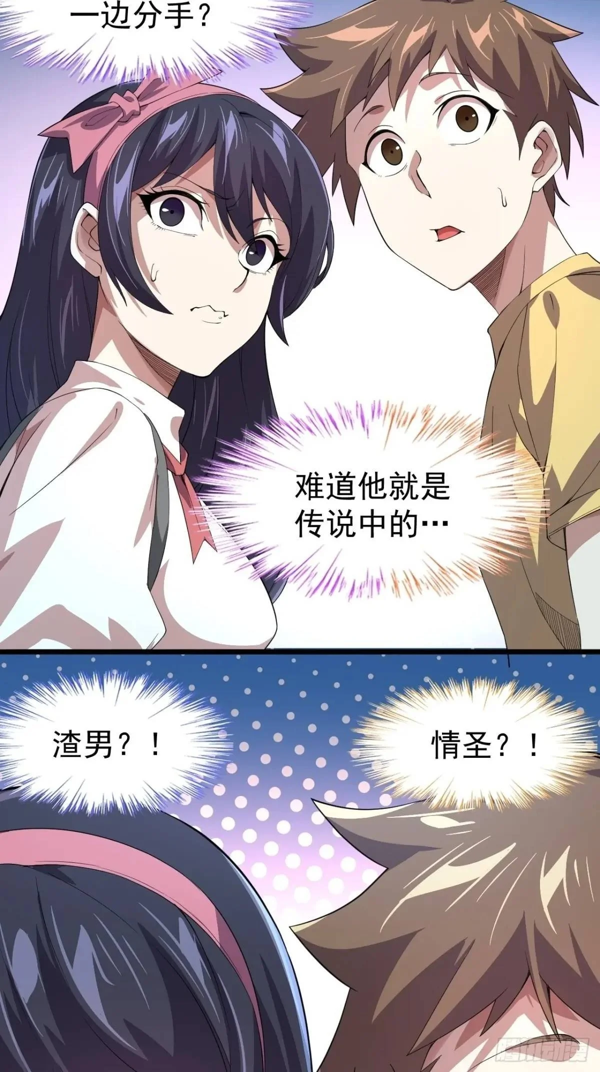 第三十三话：玉藻好美的攻势3