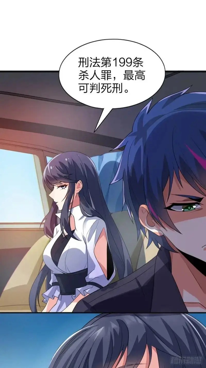 第三十话：结城大小姐要杀人！18